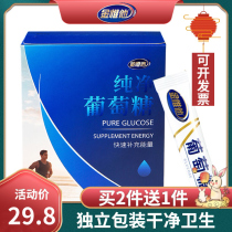 Pure glucose powder portable pouch sports fitness supplement energy elderly plateau children adult pregnant women hypoglycemia