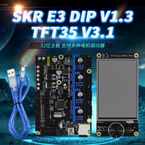 SKR V1 3 E3 DIP 3D printer motherboard control board Open source 32-bit DIY kit TFT35 touch screen