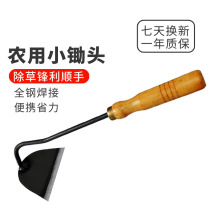 Weeding artifact Outdoor all-steel household portable small hoe planting vegetables digging soil weeding tools Agricultural flower planting small hoe