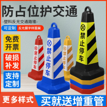 Do not park barricade rubber road cone 70CM reflective cone isolation pier cone ice cream bucket no parking pile warning column