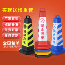 Parking column No parking warning sign Ice cream bucket reflective plastic road cone traffic barricade cone bucket rubber parking pile
