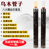 Professional Uwood tubes for hot selling Instruments Beginners Tubes G A E C drop B D Tone Cold Doors Choi Tears