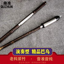 Yunnan Peak Musical Instrument Children Adult Beginnings Purple Bamboo Professional Playing Type DC Drop BGF to blow up Bau