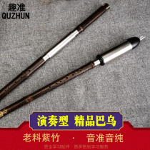 Yunnan Peak Musical Instrument Children Adult Beginnings Purple Bamboo Professional Playing Type DC Drop BGF to blow up Bau