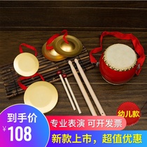 Gongs and drums toddlers field drum sanjuban small ca children copper nickel children qiang qiang you could toys da er zygote