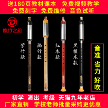 a Bau Ebony wood-like single tube vertical blowing vertical blowing Bau G-tone F-tone student performance beginner instrument Bau