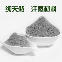 Natural ultrafine high purity germanium powder Khan steam room with far infrared ray release energy Health powder mask health powder