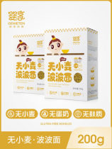 Baby enjoy wheat-free Millet Brown Rice wave noodles childrens noodles nutritious Noodles instant instant noodles to send baby recipes