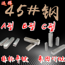 45#steel GB1096 304 316 stainless steel flat key pin A type B type C type two semicircular square key non-standard processing