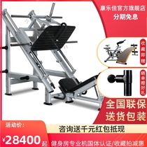 Kanglejia K613 Inverted pedaling machine Commercial leg muscle trainer Gym special equipment Pedaling trainer