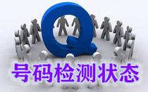 Three-network mobile phone empty number detection empty number over i filter number segment detection number segment filtering empty number screening