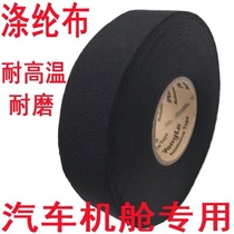 Automotive wiring harness Polyester cloth base High temperature wear-resistant super adhesive edge tape Cabin special black hand tear tape