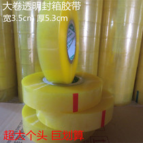 Transparent sealing tape large roll of self-adhesive Super cost-effective sealing tape high viscosity tape adhesive tape Tape