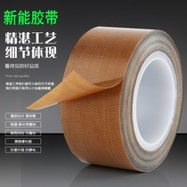 Teflon tape High temperature sealing machine Tape insulation fire wear-resistant vacuum machine Anti-stick special width 20mm