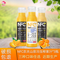 Nongfu Spring 100% NFC Juice 300ml * 3 bottle fresh squeezed orange juice apple banana juice pure fruit and vegetable juice drink