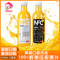  Nongfu Spring NFC juice Orange juice Mango juice NFC pure fruit and vegetable juice 900ml*2 bottles Meal replacement cold freshly squeezed drink