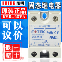 (False one lost ten)Taiwan FOTEK Yangming KSR-25VA voltage adjustable single solid state relay 25A
