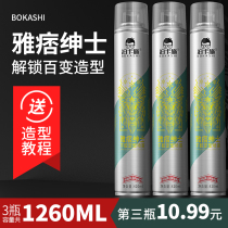 Yuppie Hair Gel Spray Stereotyped Men Gel Water Clear Aroma Type Moss Natural Fluffy Styling Lasting hard dry glue