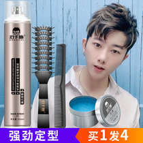 Hair wax men stereotyped tasteless hair gel water moisturizing natural fluffy hair mud super strong dry glue spray