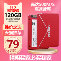 Wesch 120G 128G 240G 256G 360G 480G notebook desktop SSD solid state drive 1T
