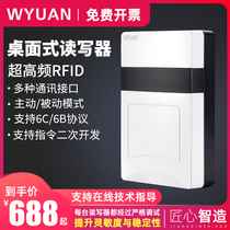 RFID reader UHF UHF desktop reader USB interface Network port Serial port Medium distance card writer