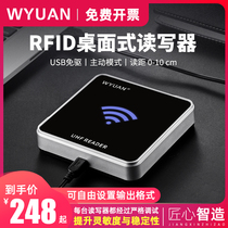 USB drive-free UHF RFID reader Short-range desktop card issuer 915MHz electronic tag reader