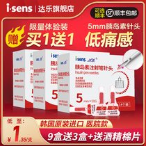 South Korea imported Dale Insulin Pen Needle Disposable Medical 5mm31G Diabetes Novo Pen General