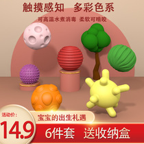 Touch ball baby massage ball training Manhattan hand grip ball touch ball can bite non-toxic boiled bite