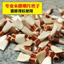 Professional flagship store suona whistle reed blank production non-repair professional whistle good material call suona sound mouth