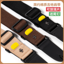 Guitar strap electric guitar folk guitar strap for men and women shoulder strap crossbody cotton paddle electric bass tail nail