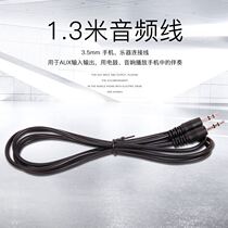 Professional Flagship Store Audio Line 3 5mm Mobile Phone Musical Instrument Connection Drum Audio Universal 1 3 m