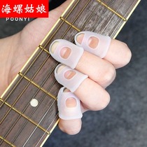 (Flagship store) beginner electric guitar finger cover accessories play ukulele left finger protective cover anti-pain right hand