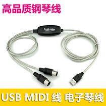 USB to midi cable music editing cable electronic piano keyboard cable music midi cable sound card cable