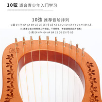Walter lyre Leyarqin beginner 16 seven strings 10 ten strings portable niche instrument Greek small harp