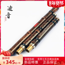 Di Yin Refined Dong Xiao Eight-hole Xiao G-key F-key Playing Dong Xiao Zizhu Three-section Xiao Musical Instrument Beginner Xiao