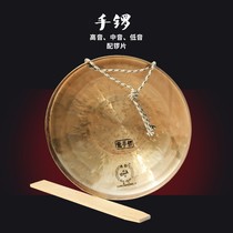 Gong musical instrument gong high-pitched gong 21cm small gong midrange Gong bass Gong