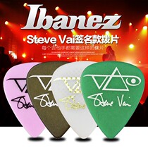 Ibanna Steve Vai signature PICK electric guitar PICK 1 0 speed play non-slip wear-resistant limit beginners
