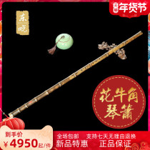 Dongxiao Old Material Zizhu Qin Xiao Professional Performance E-Tune Xiao Jiumu 10-section Dong Xiao 11-section gf Tune Xiao Musical Instrument