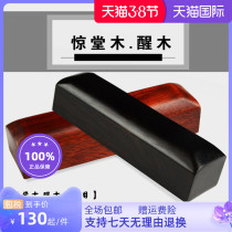Terrified wood woke up with a sound review book Wake Son Red Wood Black Sandalwood Simple cloud board says book-to-the-big-size town paper