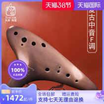 Wind Yatau flute retro ancient twelve holes in sound F tone pottery flute 12 holes beginner to send teaching materials