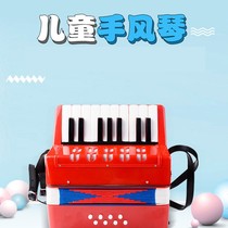 Accordion children beginners 17 keys 8 bass parent-child toys early education instrument mini accordion