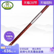 With the heart the Yunan Hongmubau Yokoblow Gtone F tuning instrument