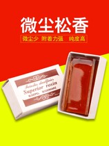 Rosin block small cello erhu plate Hu Jinghu professional dust Rosin yellow fragrance
