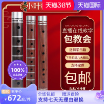 Small Leaf Sandalwood Professional Pipe Musical Instrument Tear Pipe Kyosiu Wood Pipe Musical Instrument New Floral Beginner G Tune