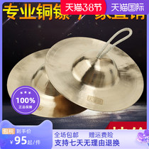 Qin Xiangjing Cymbal Size Cymbal Cymbals Cymbals Cymbals Cymbals Professional Brass Cymbals Cymbal Cymbals Cymbals Cymbals Cymbals Cymbals Cymbals Cymbals