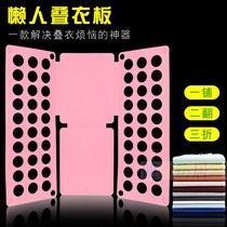 Creative convenience Large size laminated plate Adult clothes lining folding plate Folding Plate Sloth Fast Stacking Dresses
