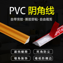 PVC corner line triangle line self-adhesive decorative strip beautiful side line corner plaster line ceiling beautiful stitching plastic