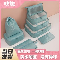 Travel storage bag waterproof clothes packing bag bag travel luggage clothes clothing travel storage bag