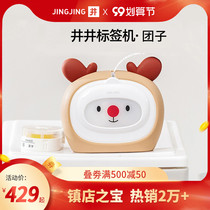 Well well label Machine Group cute fun home printer sorting label printer small handheld waterproof adhesive tape printer cute hand account note printer