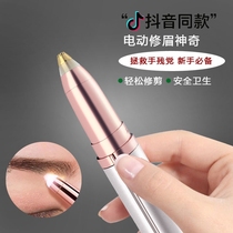 Electric eyebrow trimming instrument charging eyebrow trimming pencil electric eyebrow repairing artifact for men and women automatic eyebrow cutter set for beginners